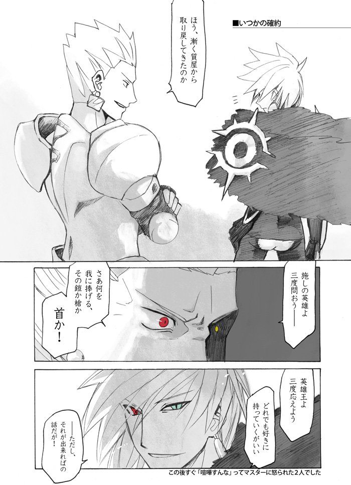fate501
