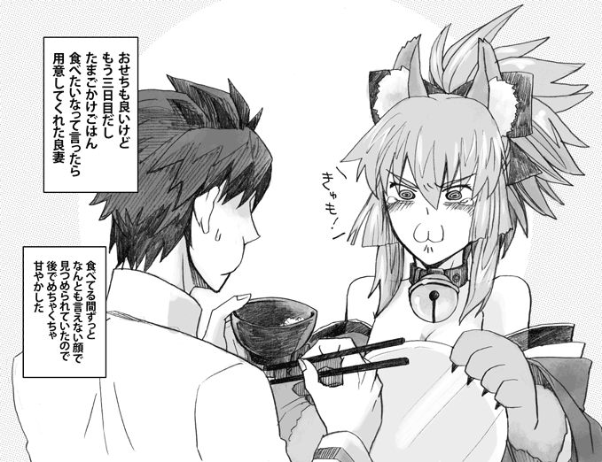 fate594