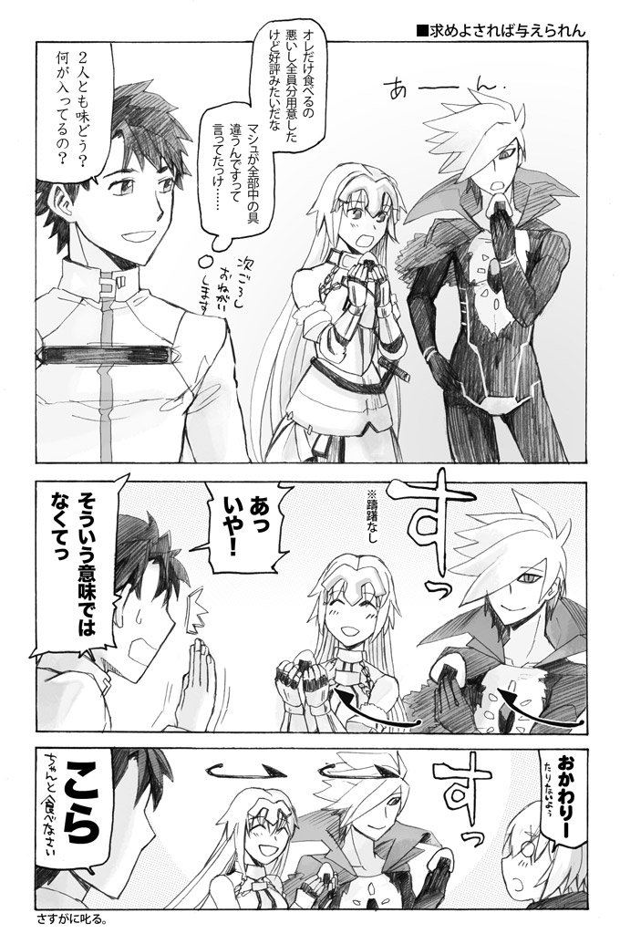 fate545_2