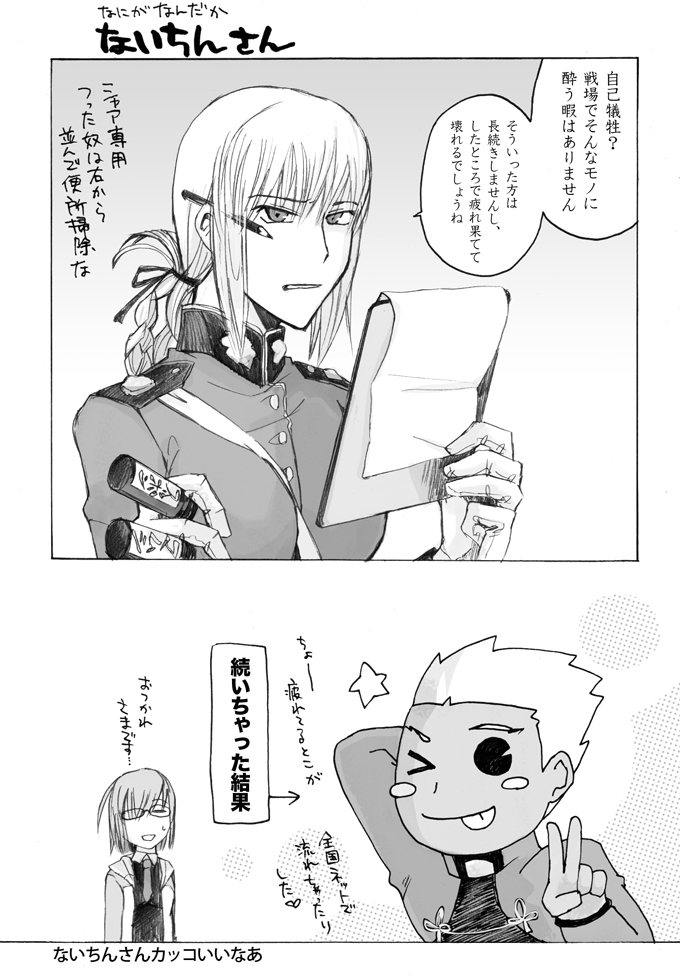 fate528
