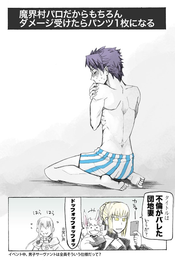 fate581
