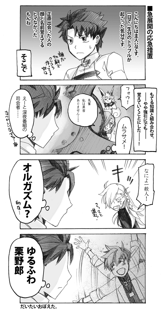 fate483