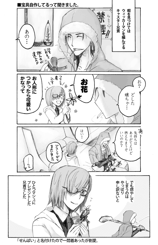 fate484