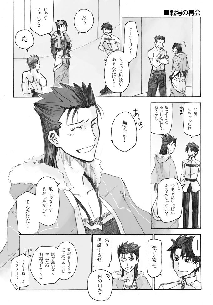 fate499