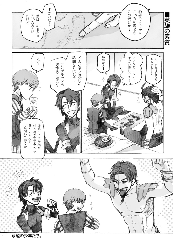fate506