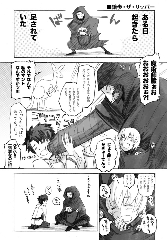 fate508