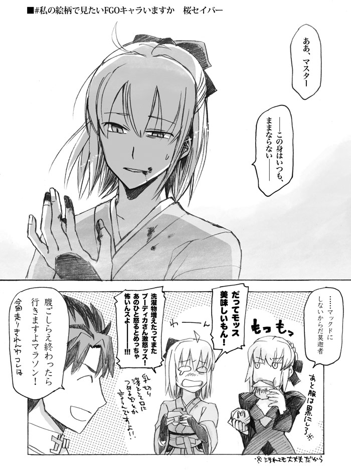 fate518