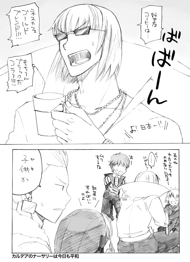 fate533