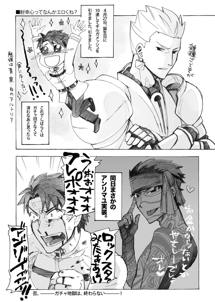 fate535