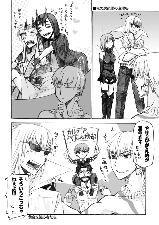 fate543