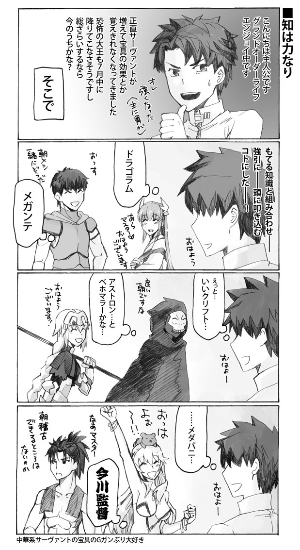 fate560