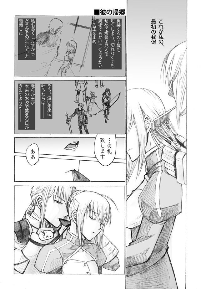 fate568-1