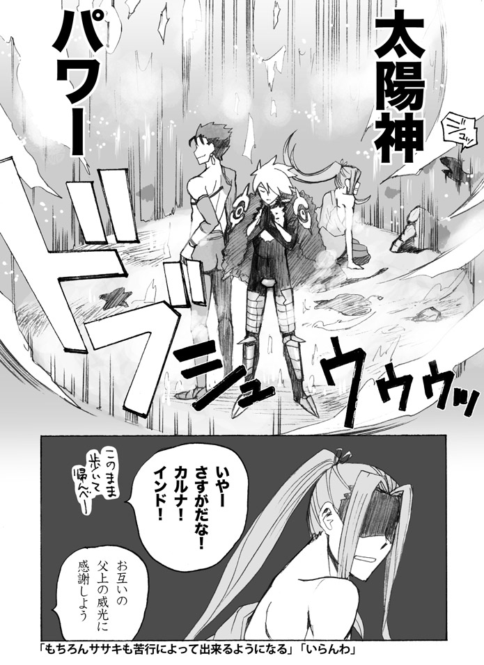 fate569