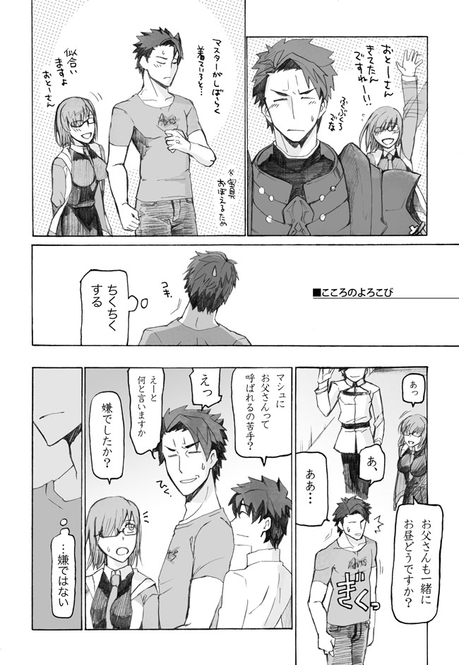 fate572-1