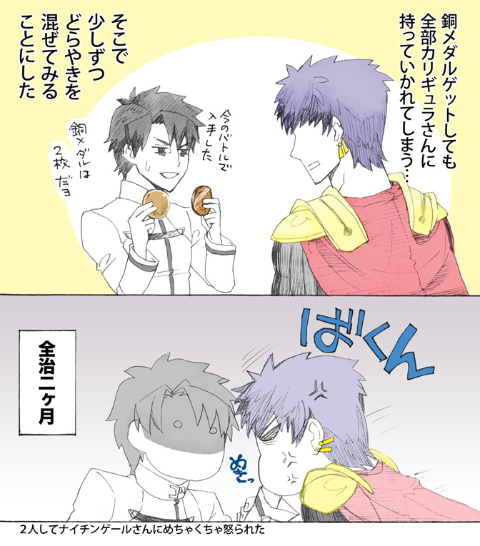 fate577