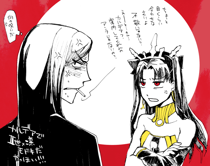 fate587