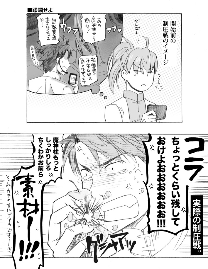 fate589