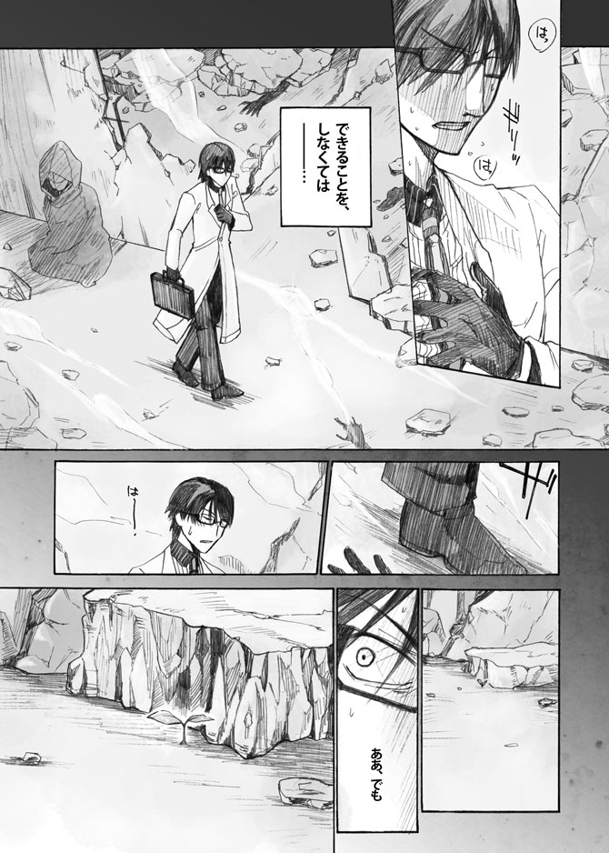 fate598-1