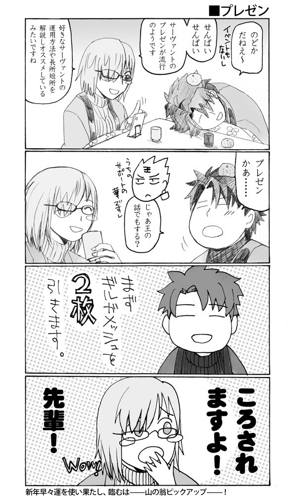 fate599
