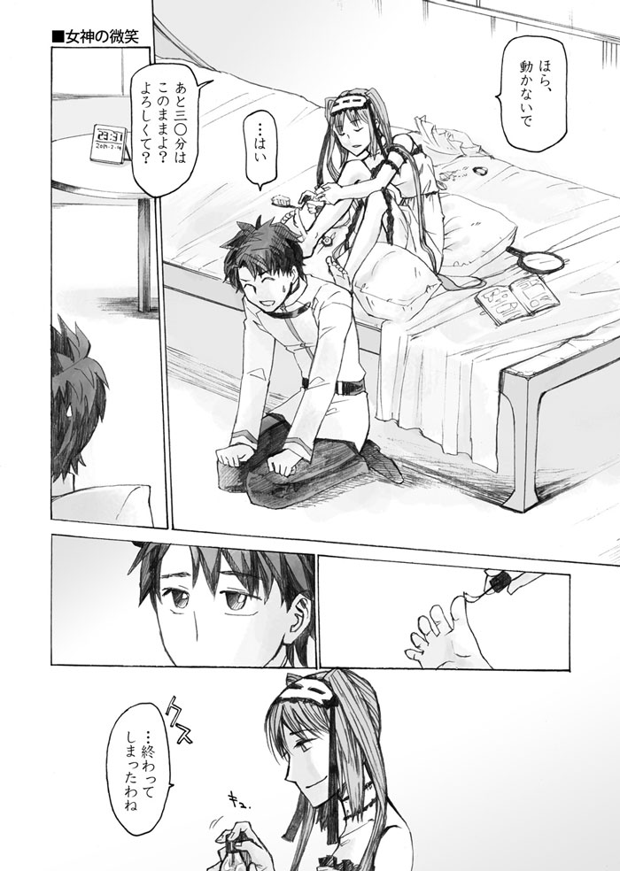 fate613-1