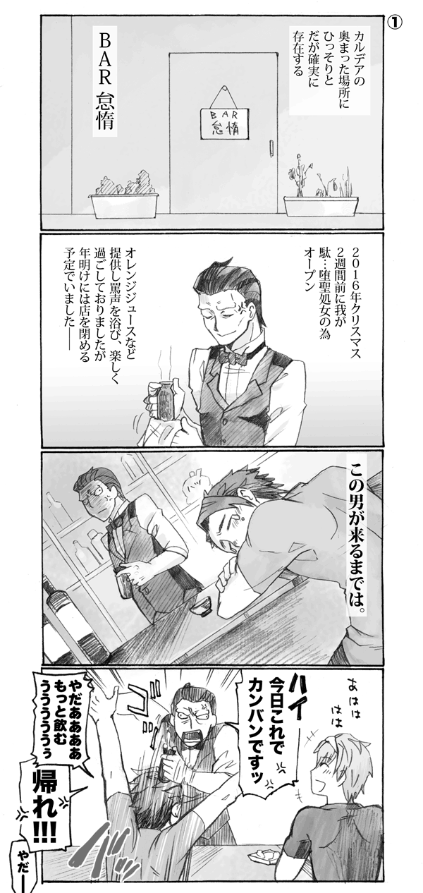 fate623-1