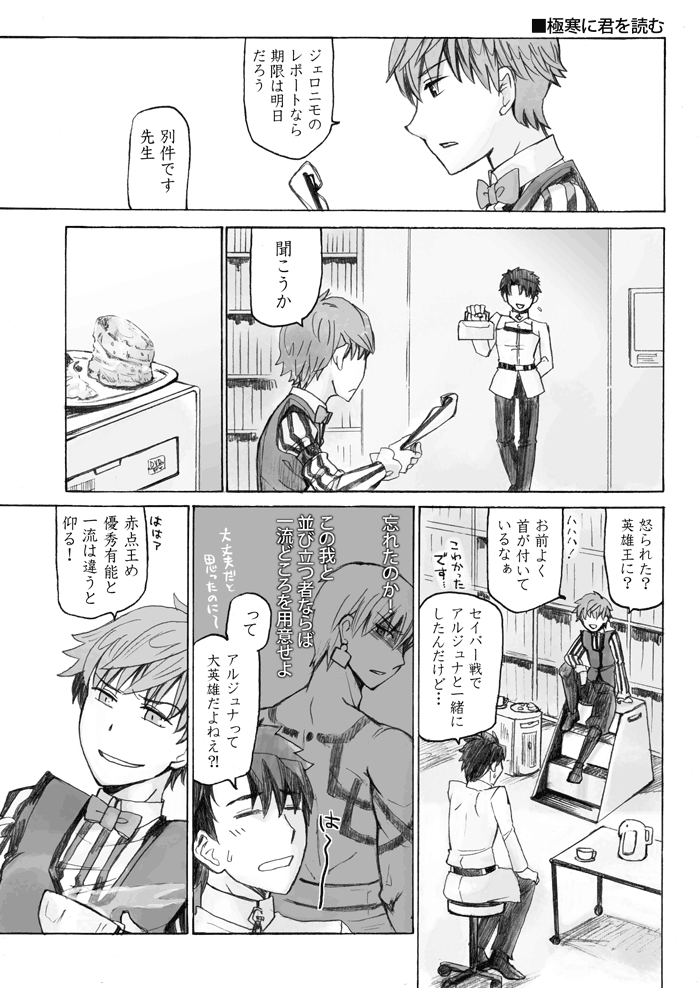 fate626-1