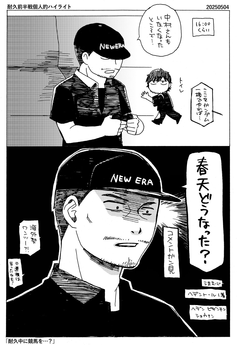 20250504-1