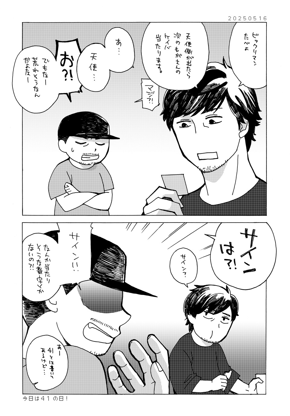 20250516-1