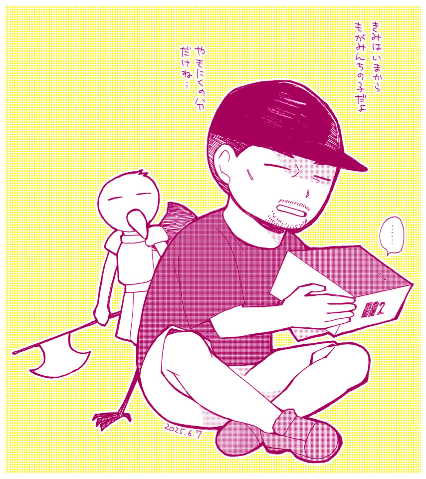 20250607-2