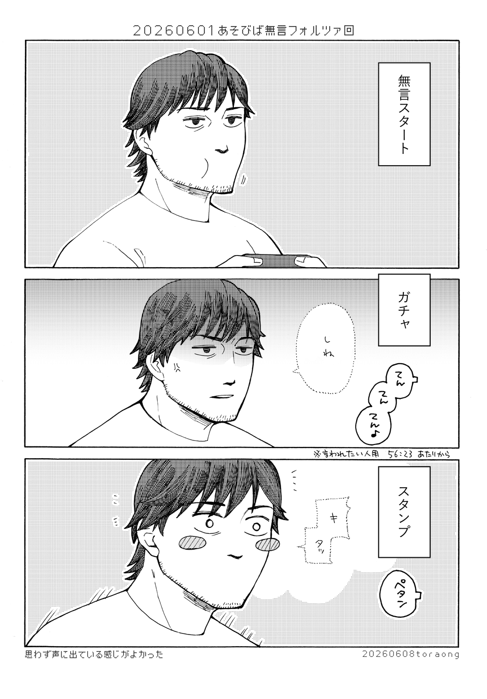20260608-1
